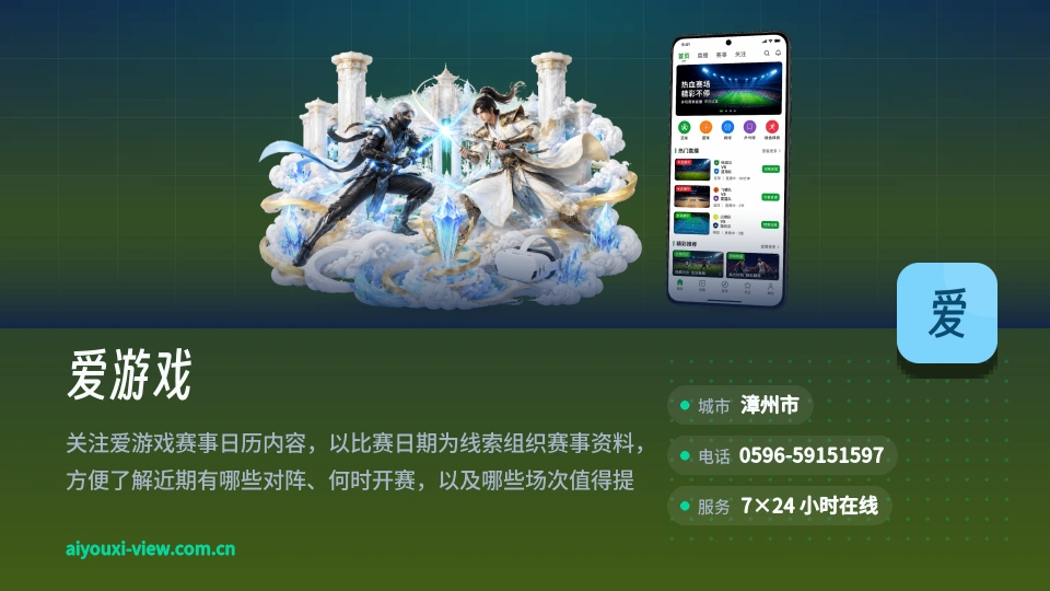 认识爱游戏